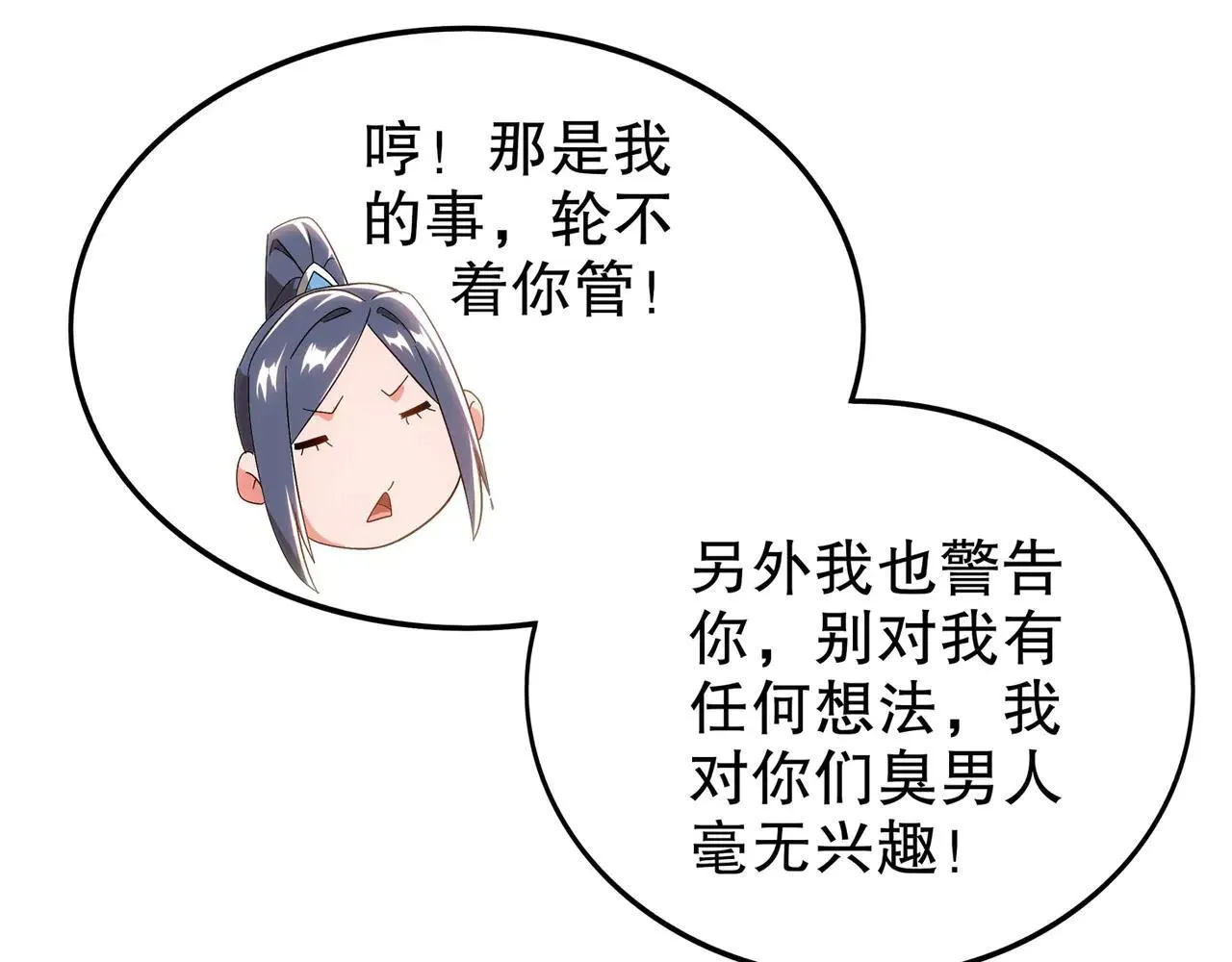 345-她要*她43