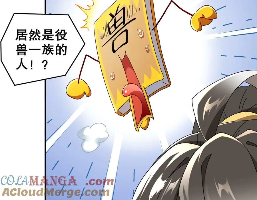 343-寄生之兽51