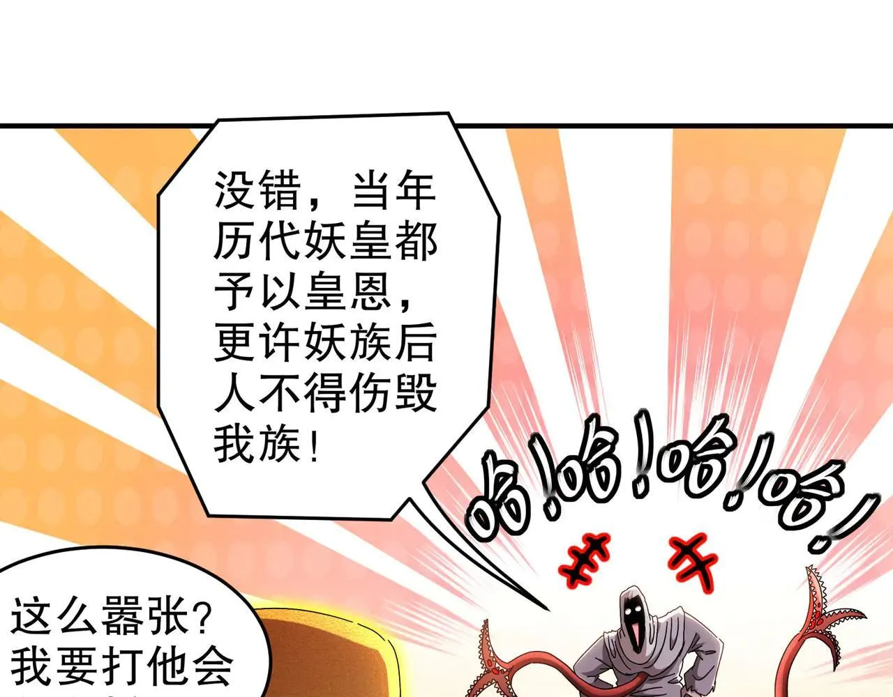 344-皇许之族16