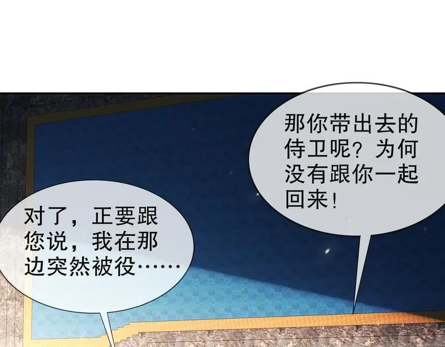 349-魔晶.炮！20