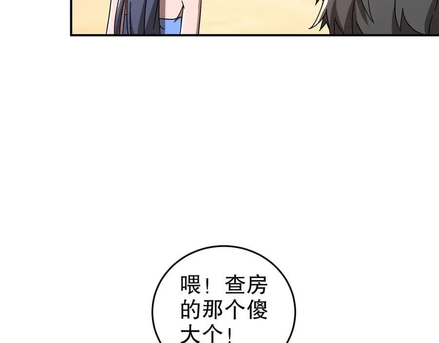343-寄生之兽28