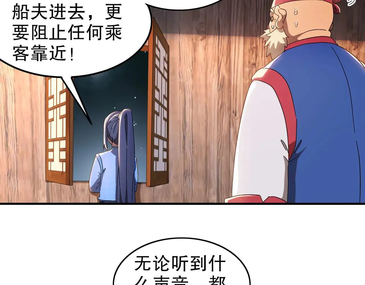 346-夜袭....岔劈了6