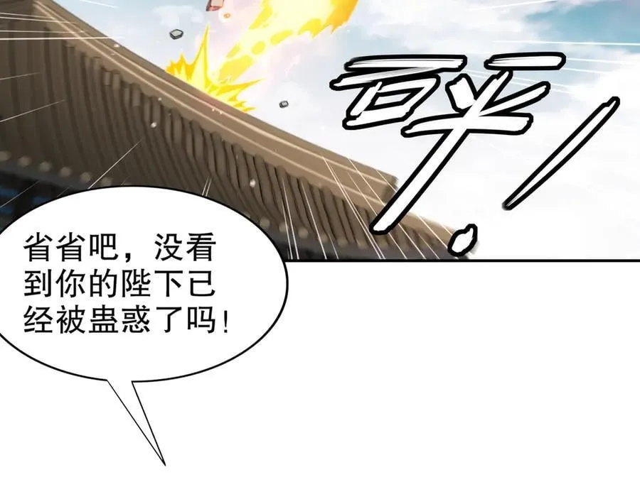 349-魔晶.炮！38