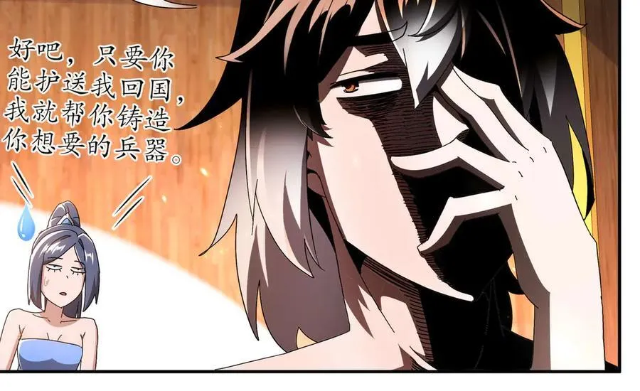 343-寄生之兽23