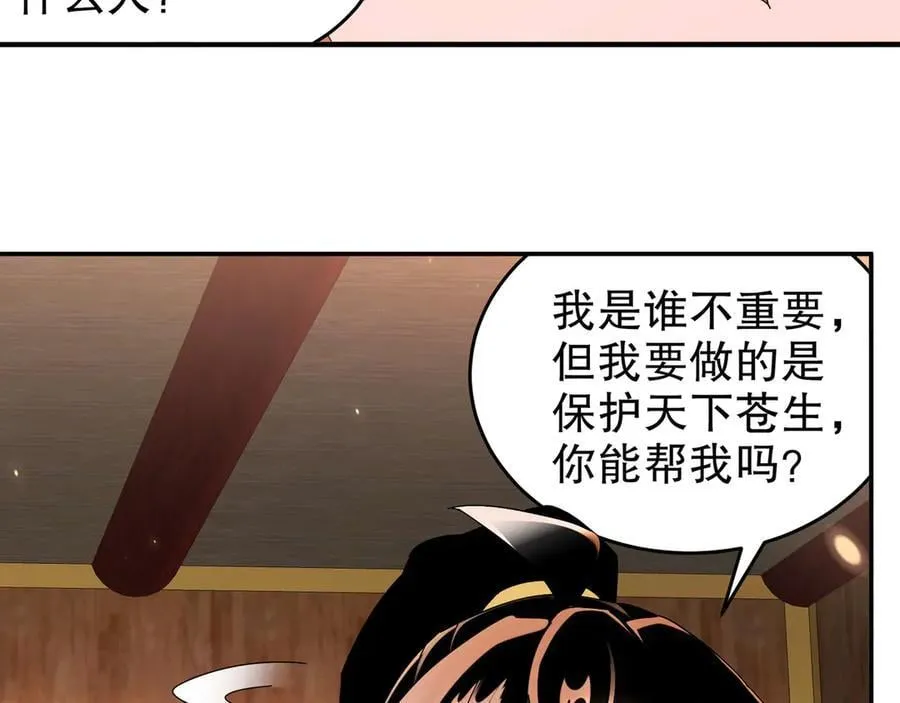 343-寄生之兽22