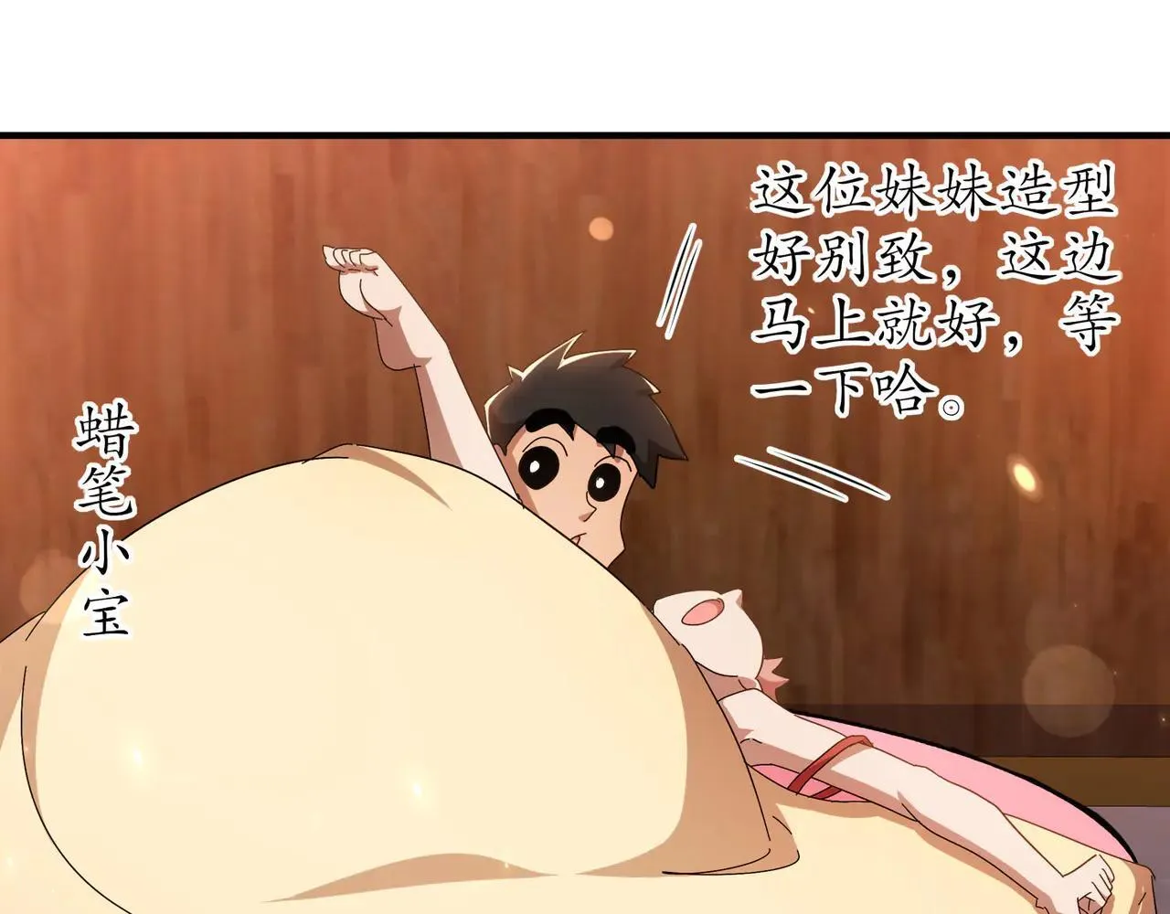 342-你们三个不对劲！46
