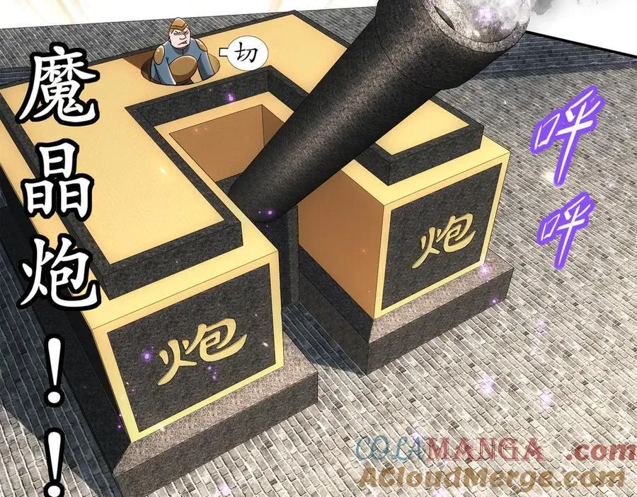349-魔晶.炮！42