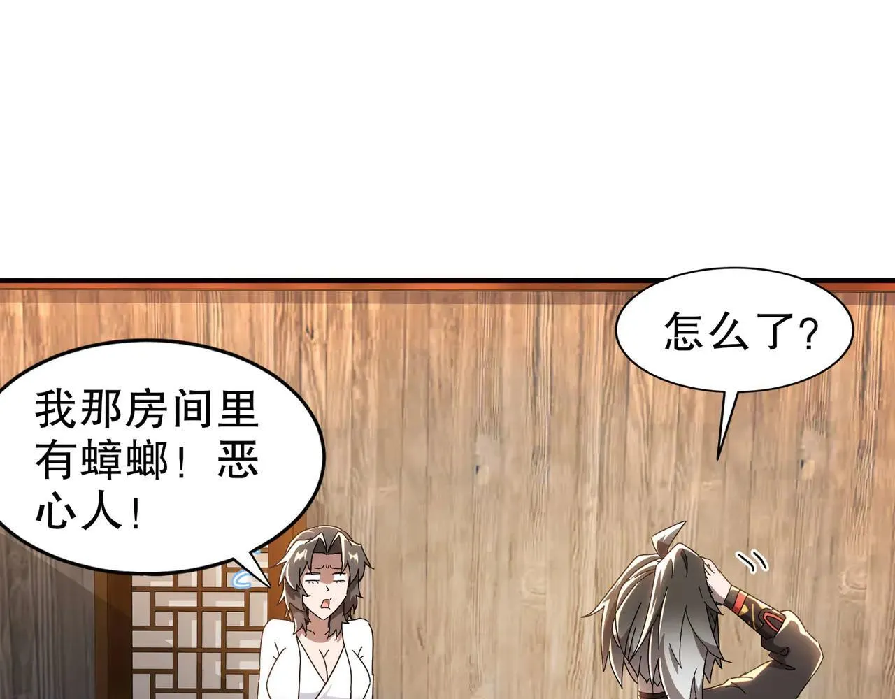 346-夜袭....岔劈了13