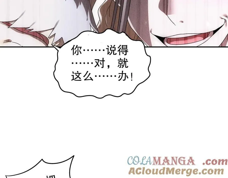 349-魔晶.炮！33