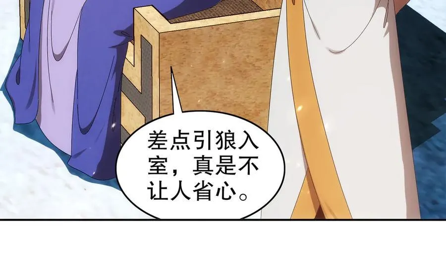 349-魔晶.炮！23