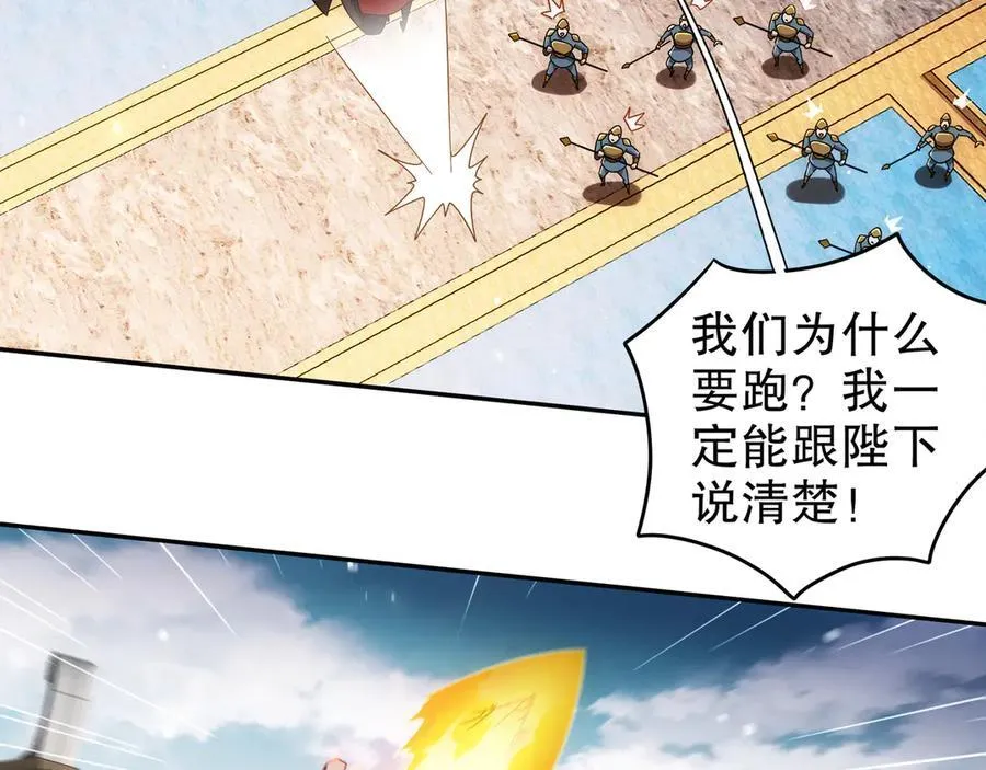 349-魔晶.炮！37