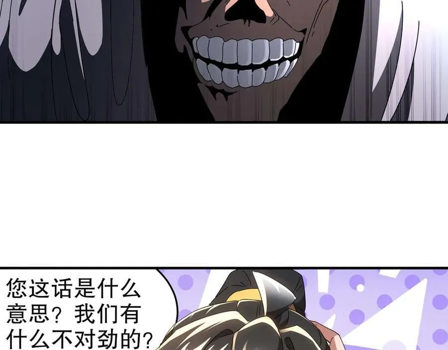 343-寄生之兽5