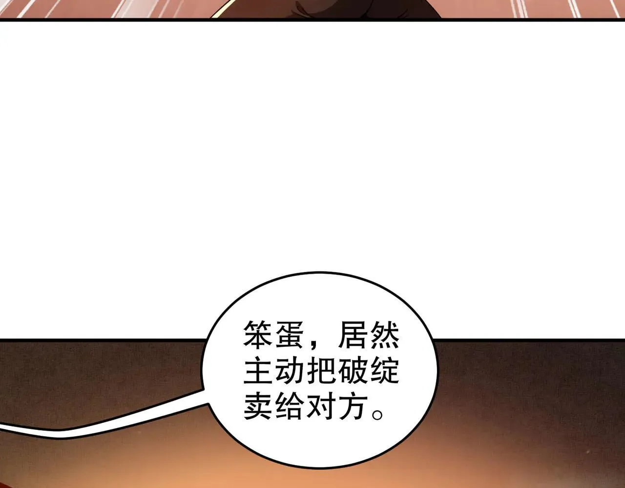 344-皇许之族25