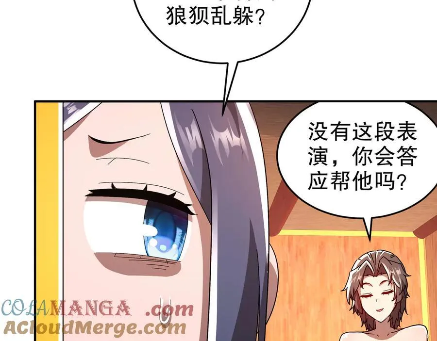 343-寄生之兽42