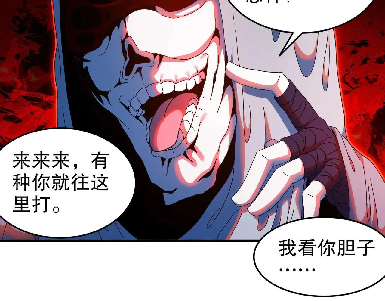 344-皇许之族19