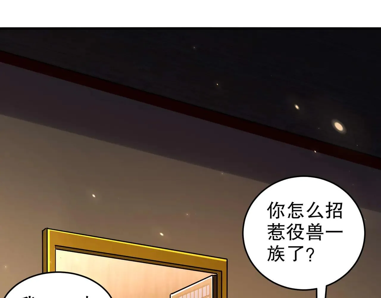 344-皇许之族50