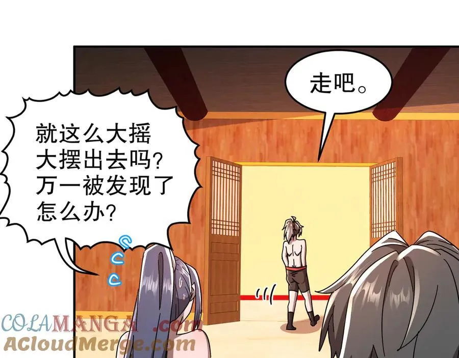 343-寄生之兽27
