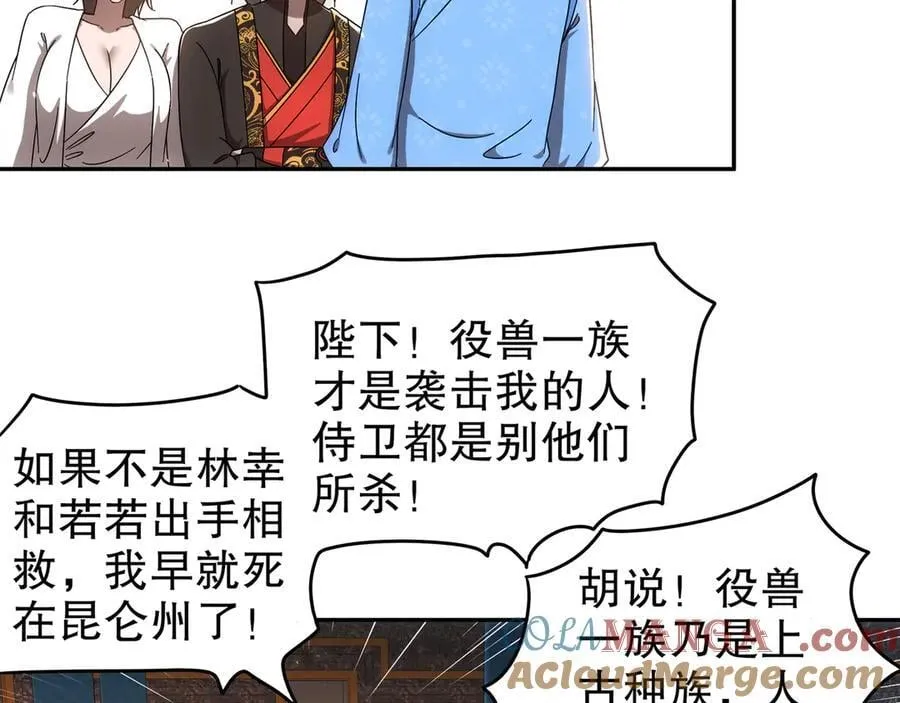 349-魔晶.炮！27