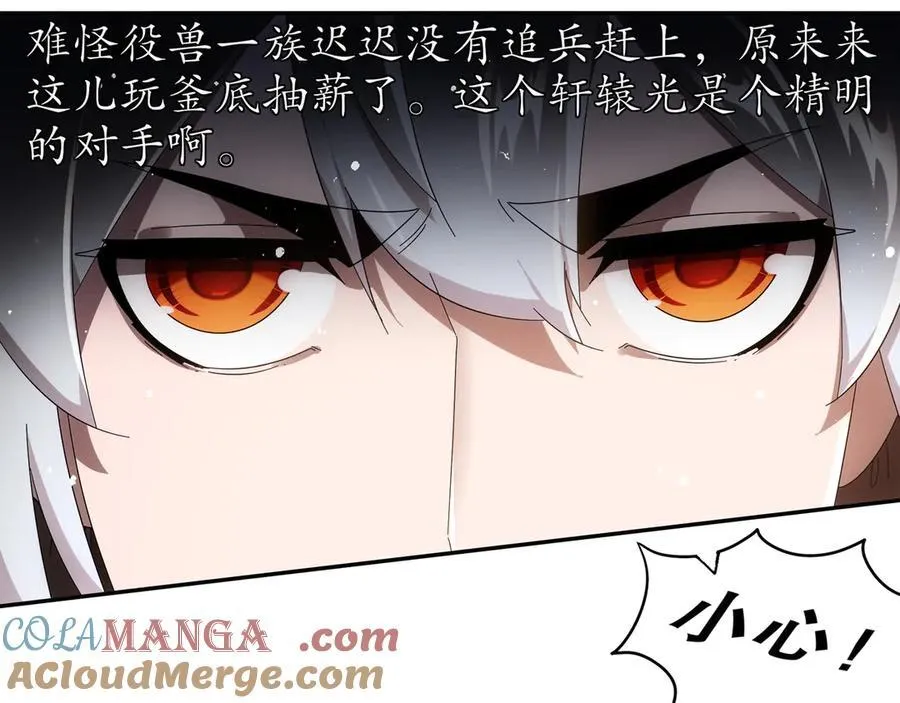 349-魔晶.炮！39