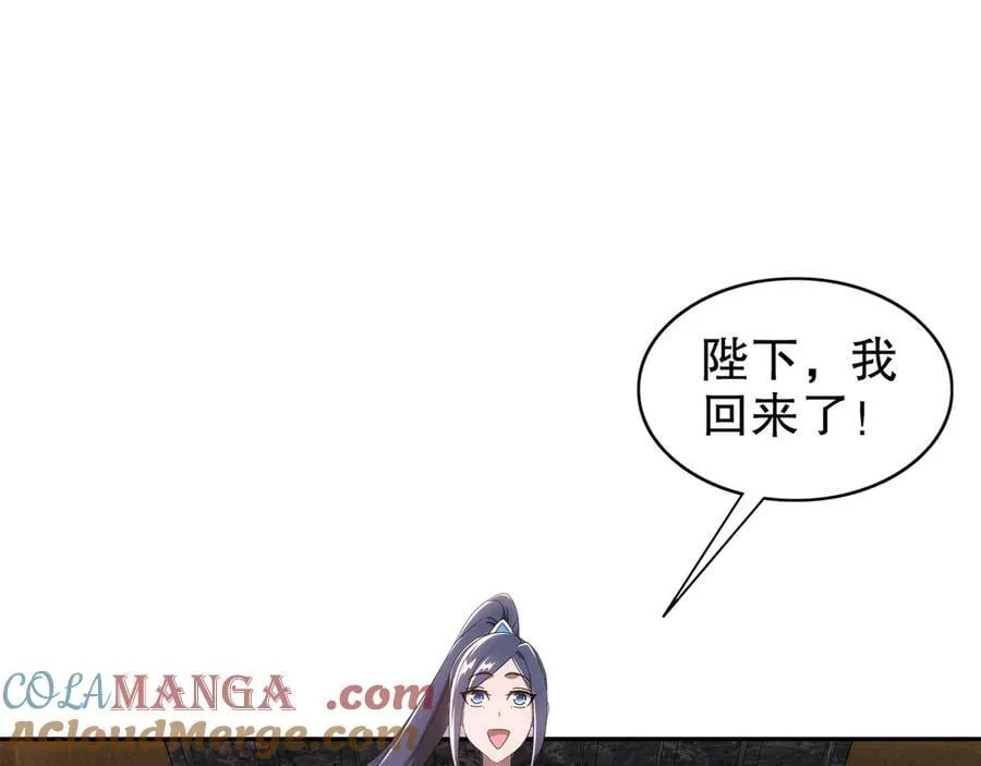 349-魔晶.炮！12