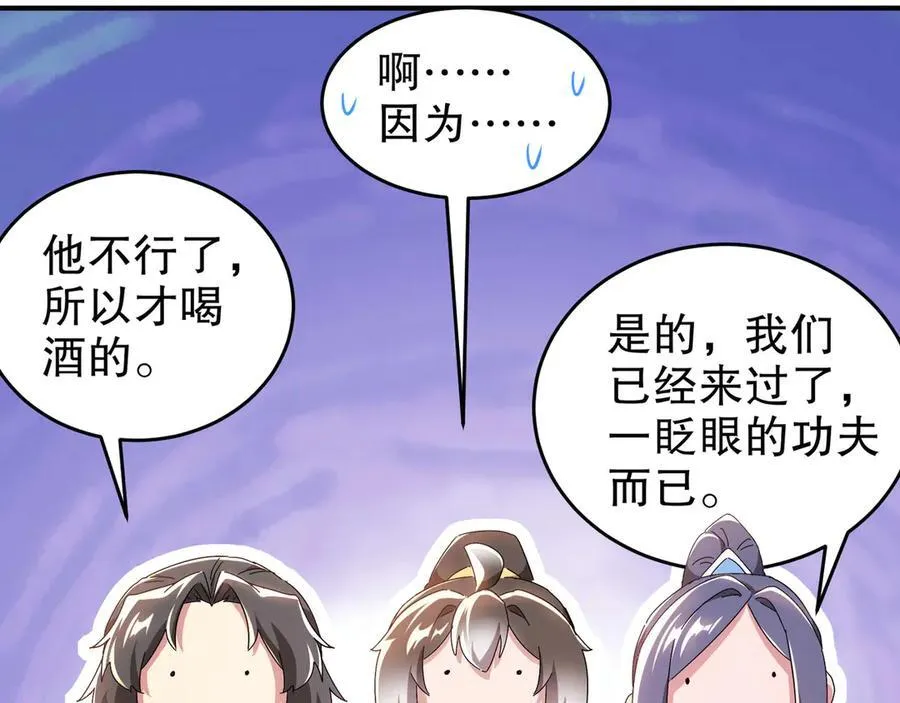 343-寄生之兽8