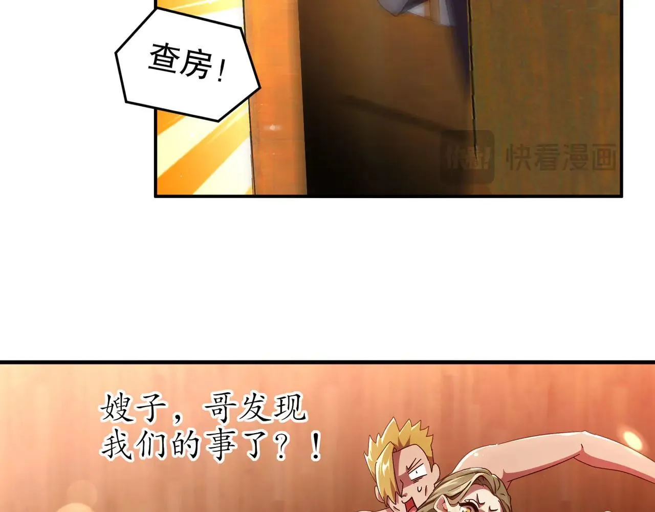 342-你们三个不对劲！35