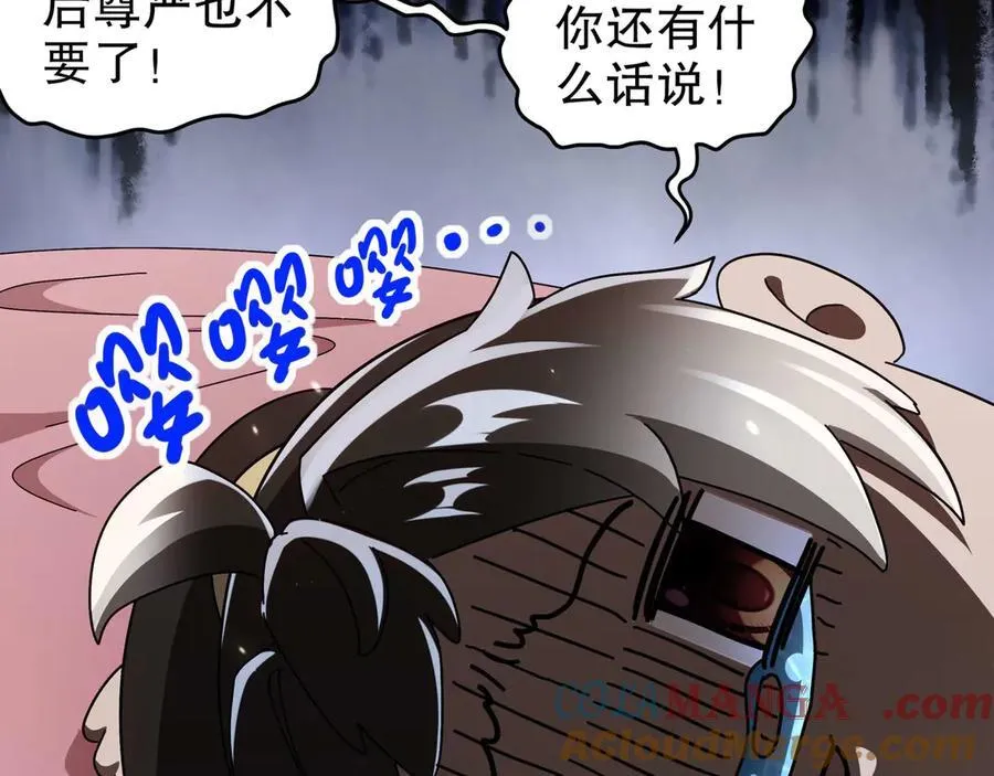 343-寄生之兽15