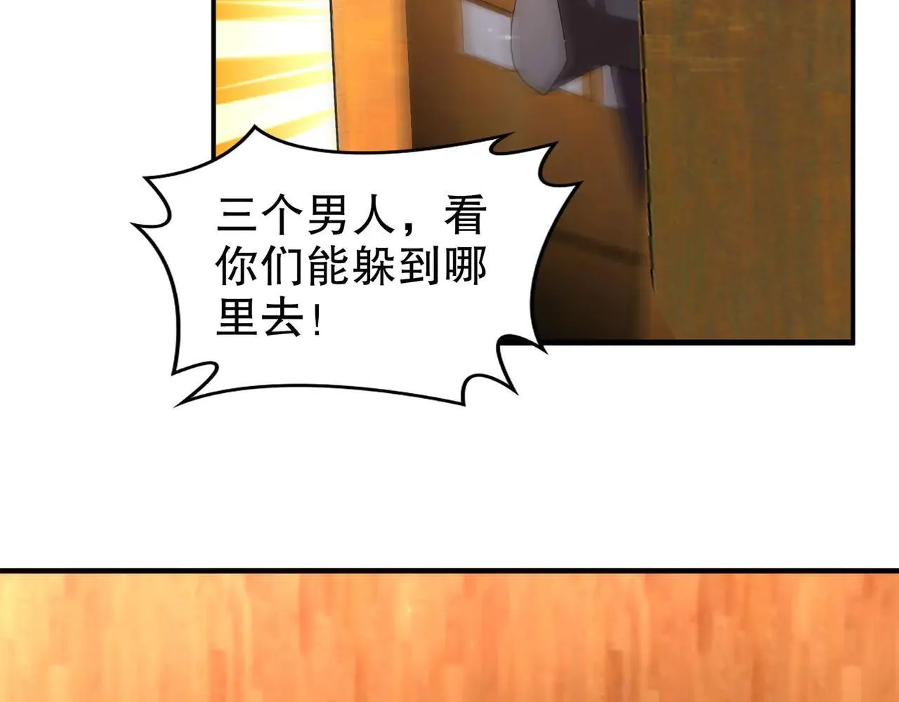 342-你们三个不对劲！38