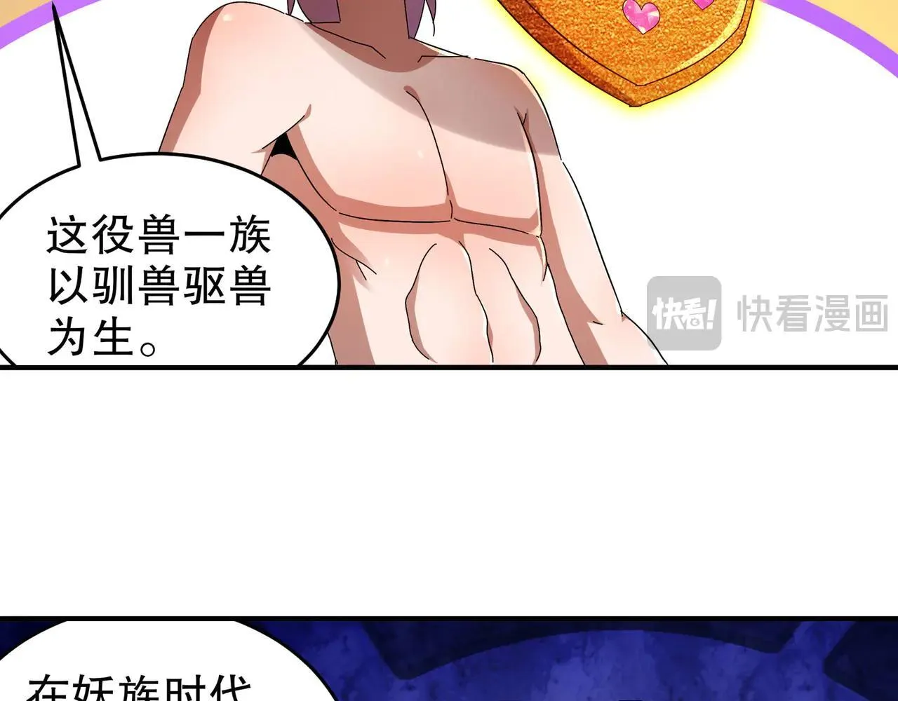 344-皇许之族10