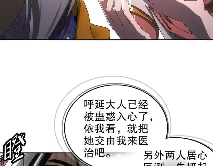 349-魔晶.炮！31