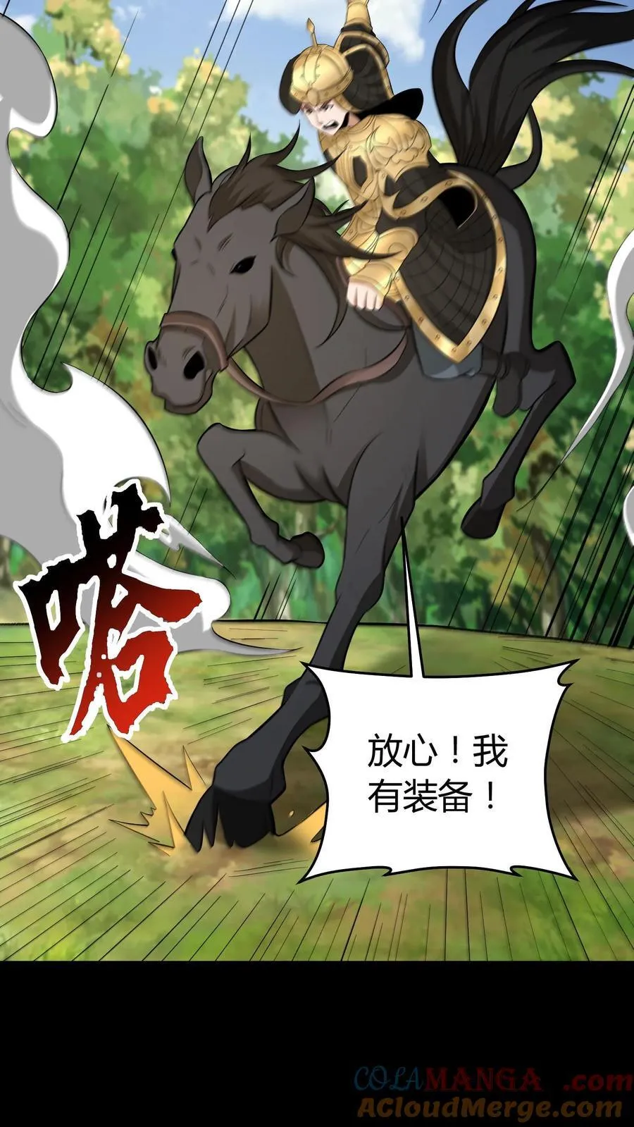 第611话 决斗10