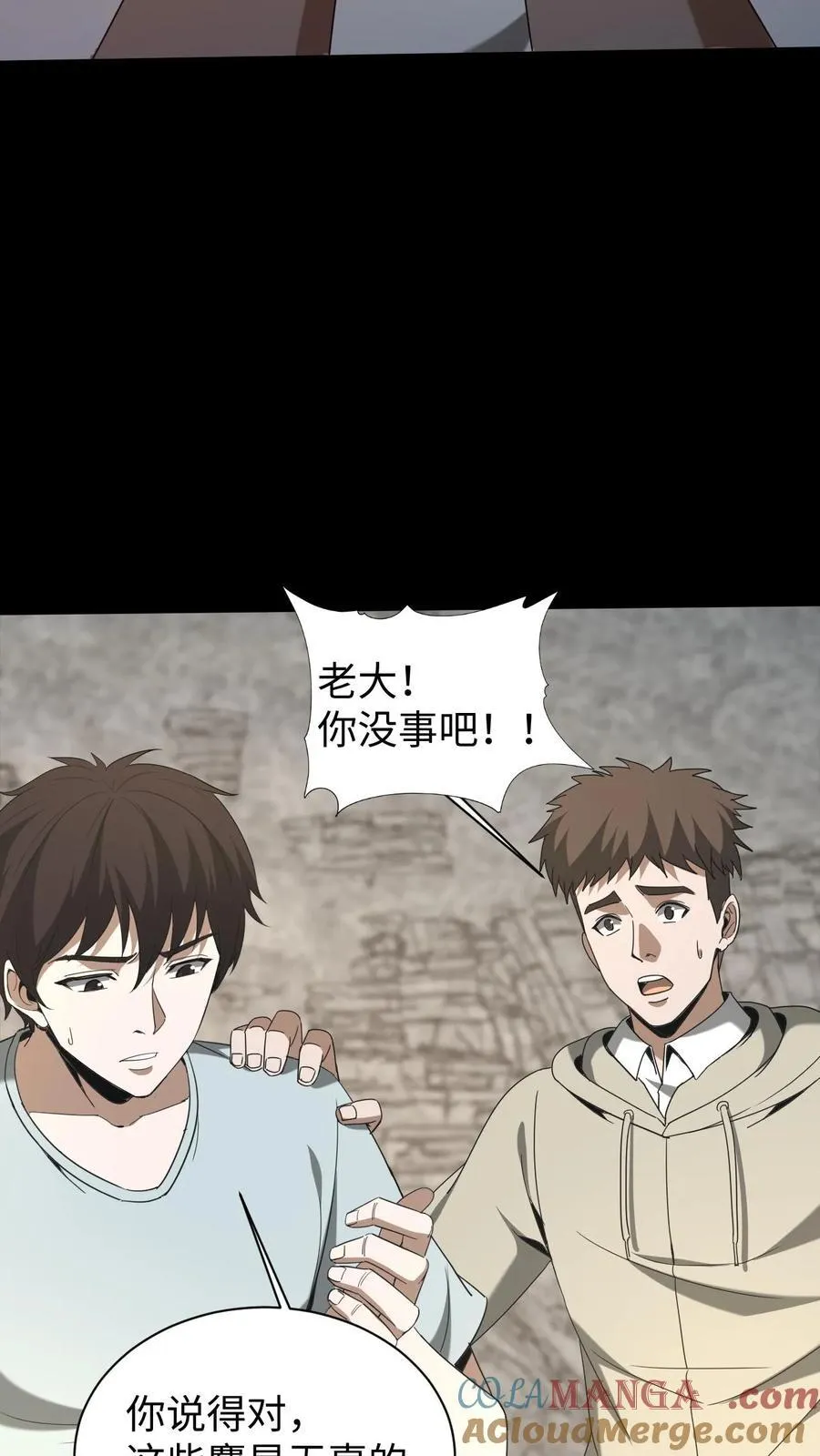 第596话 成魔2