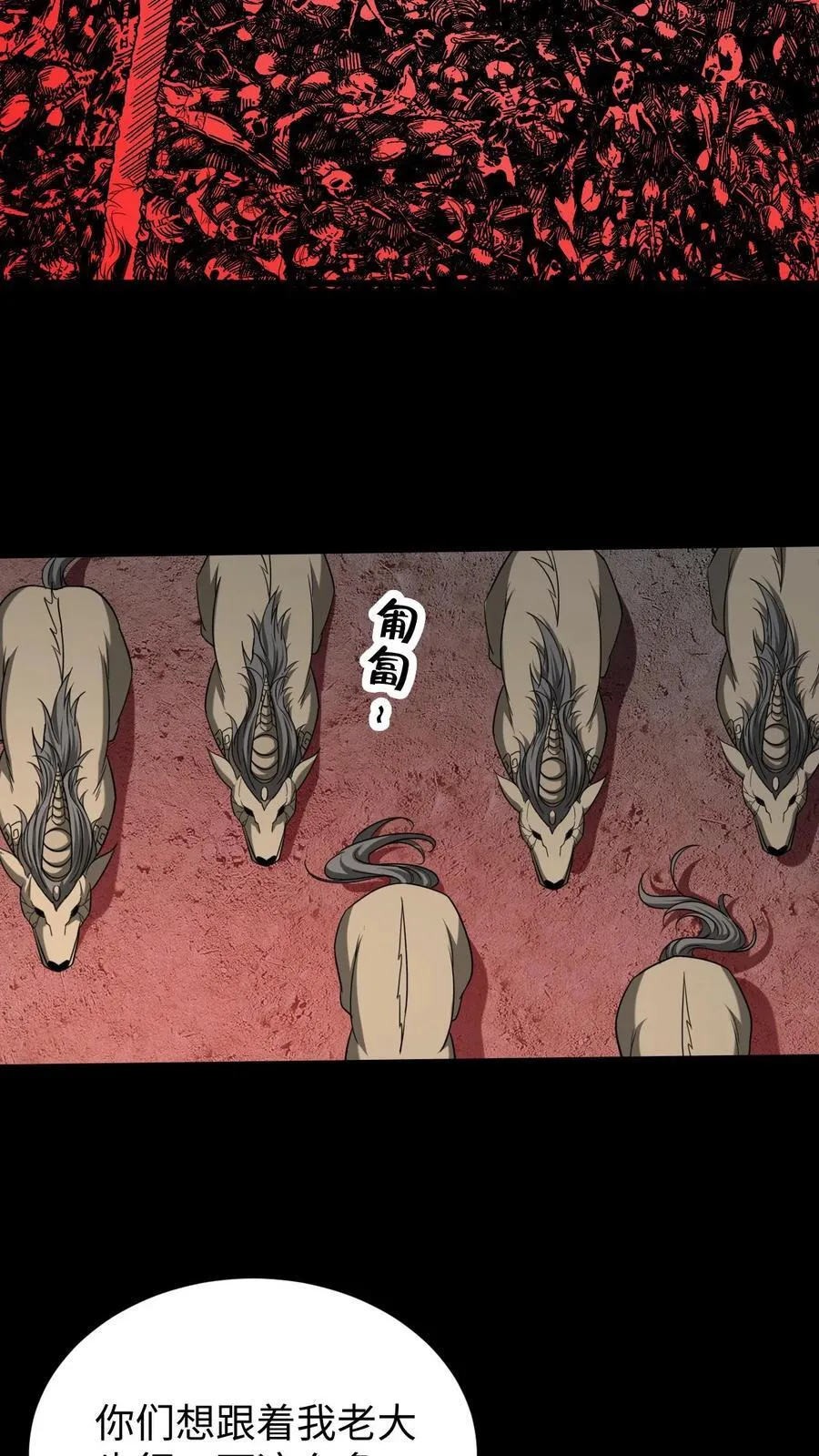 第598话 认主9