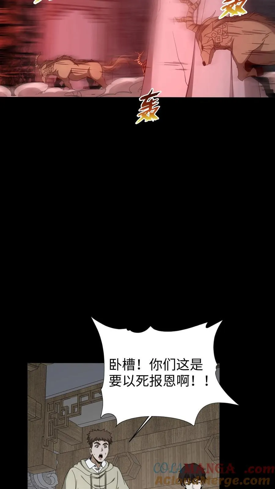 第598话 认主18