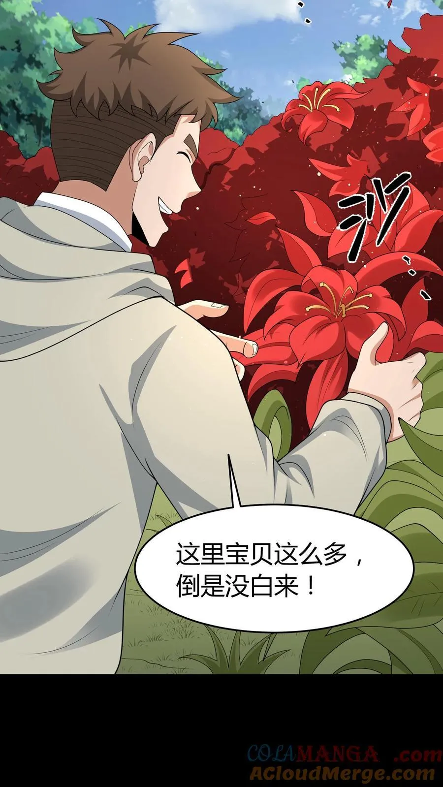 第602话 常八爷的艳遇6