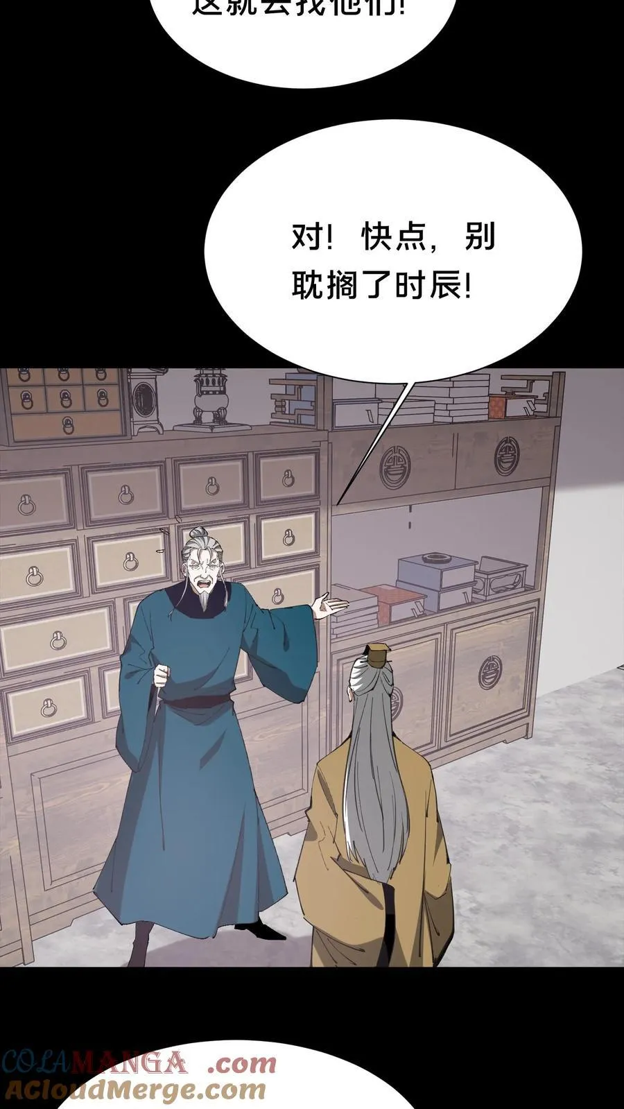 第605话 开始行动14