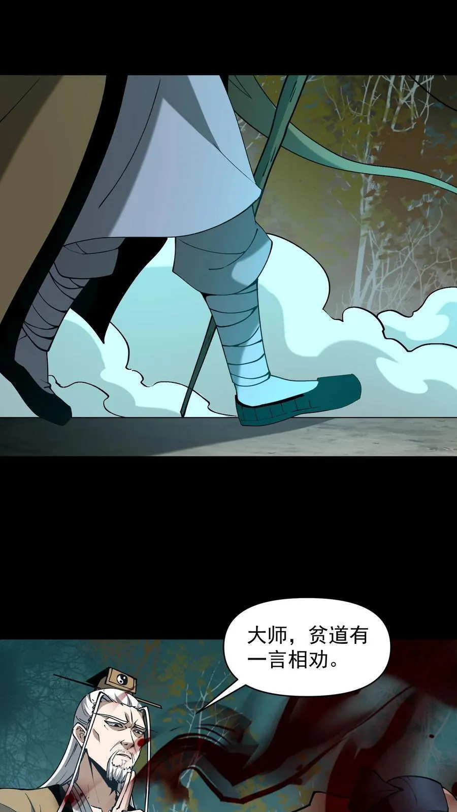 第609话 拯救11