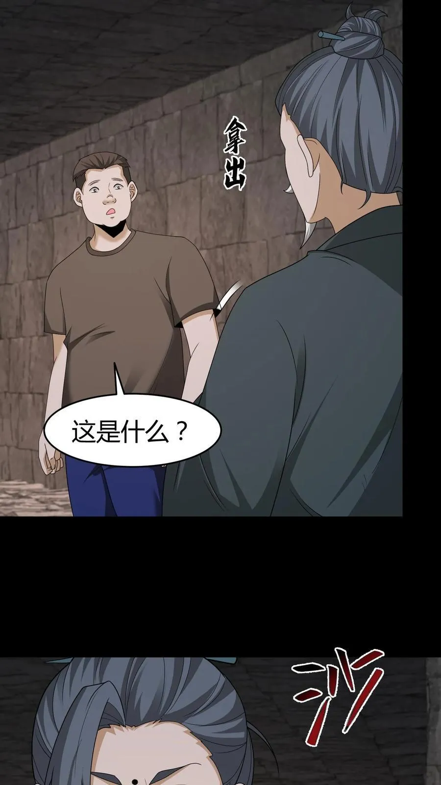 第603话 巨人17