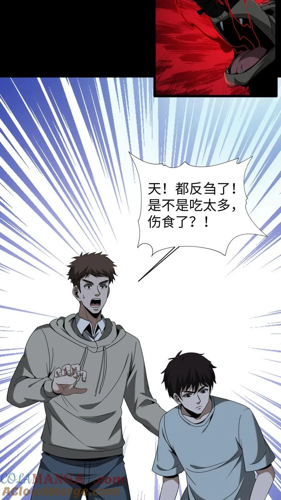 第597话 横骨20