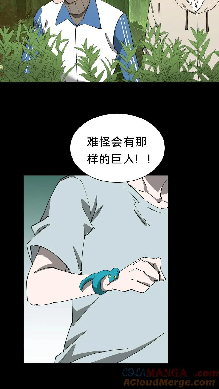 第601话 巨大化12