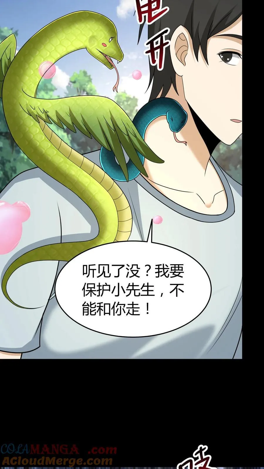 第602话 常八爷的艳遇20