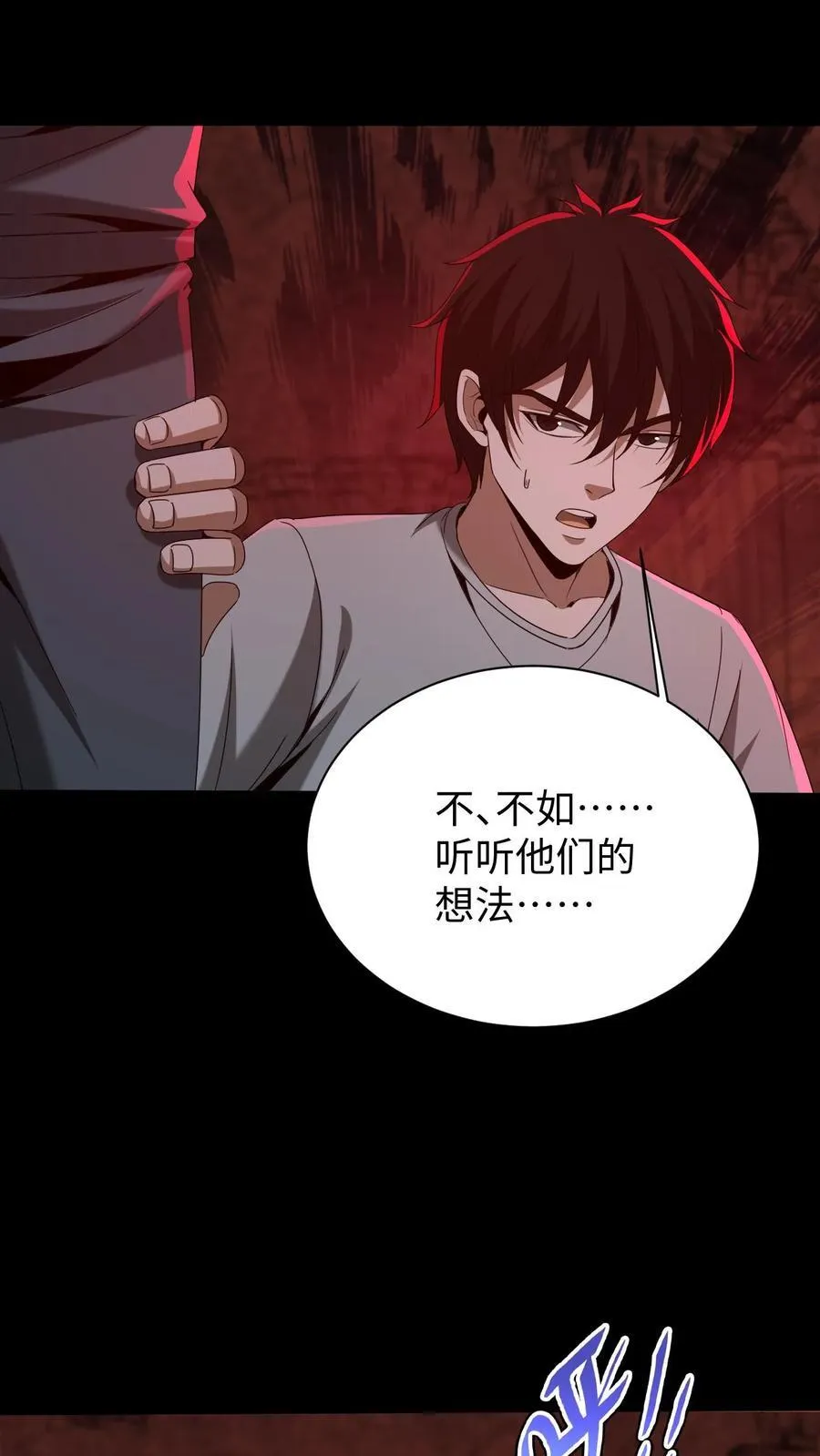 第597话 横骨13