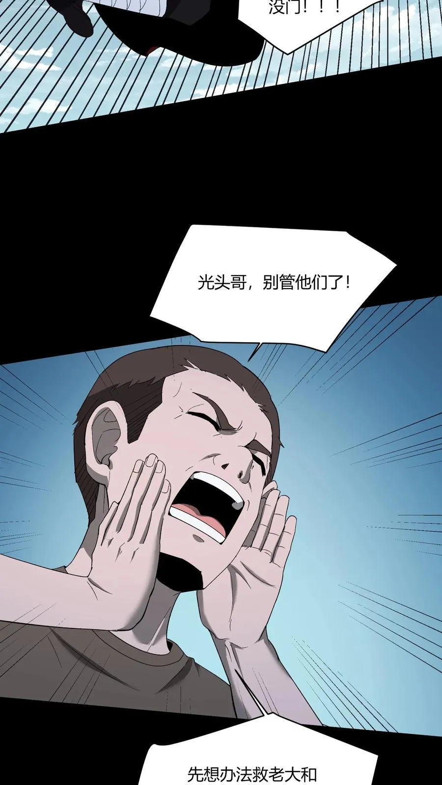 第607话 堕落23
