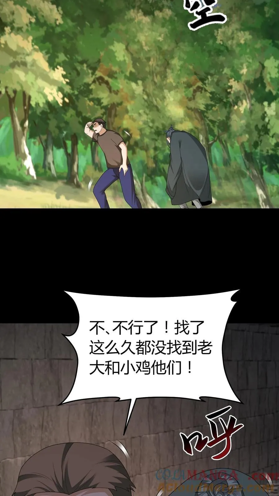 第603话 巨人12