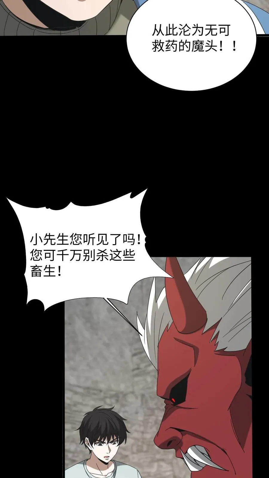 第596话 成魔7