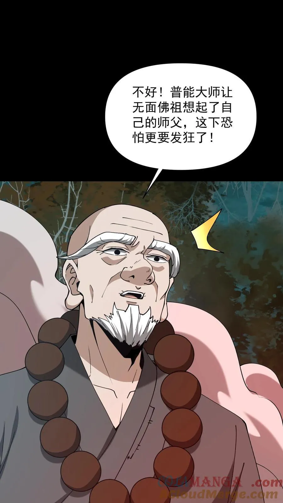 第609话 拯救6