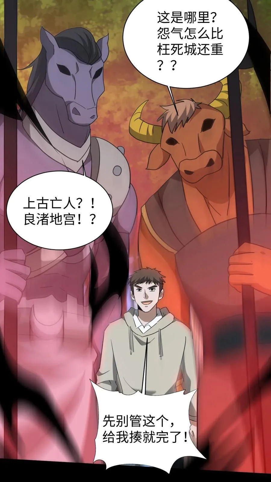 第612话 萨满13