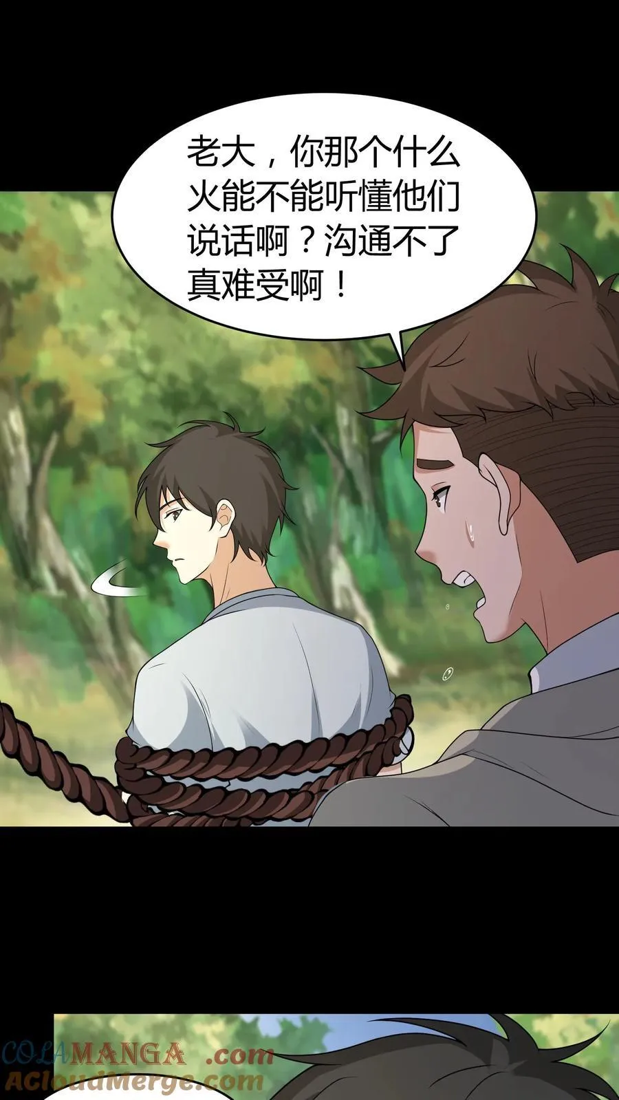 第610话 沟通16