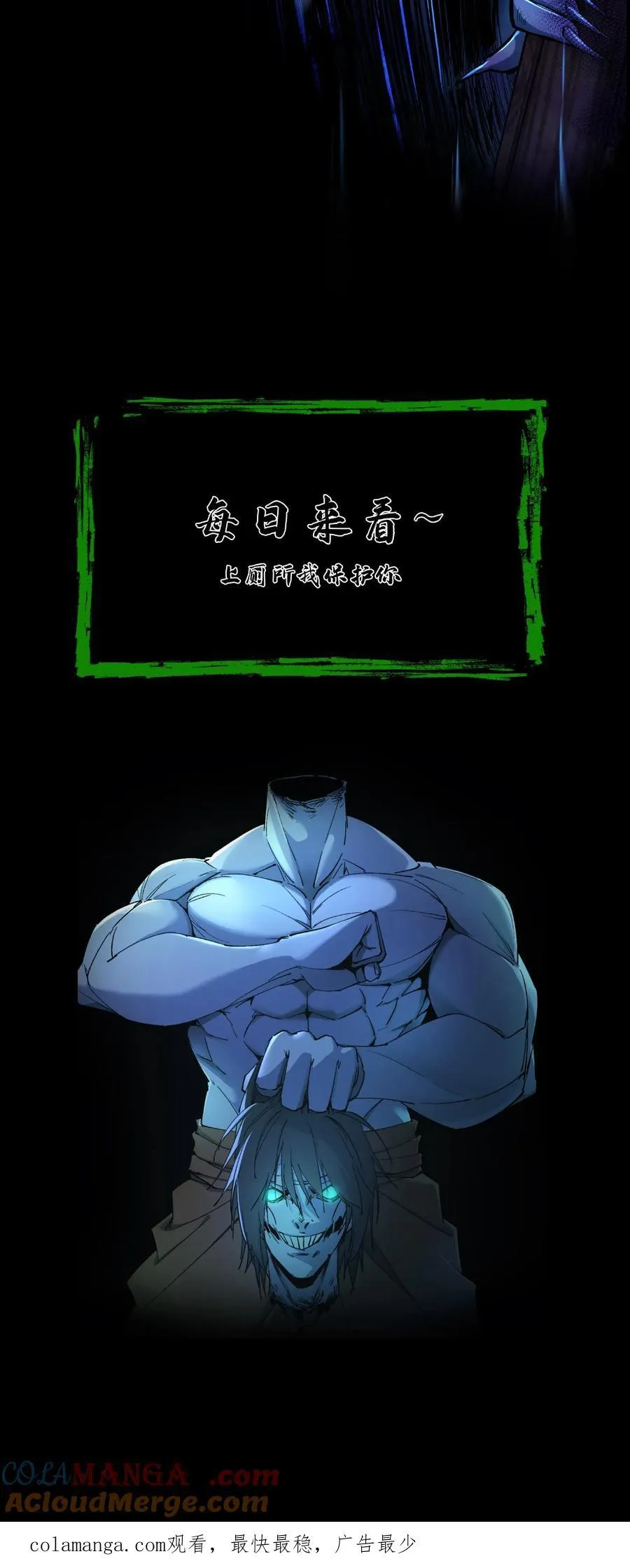 第602话 常八爷的艳遇28