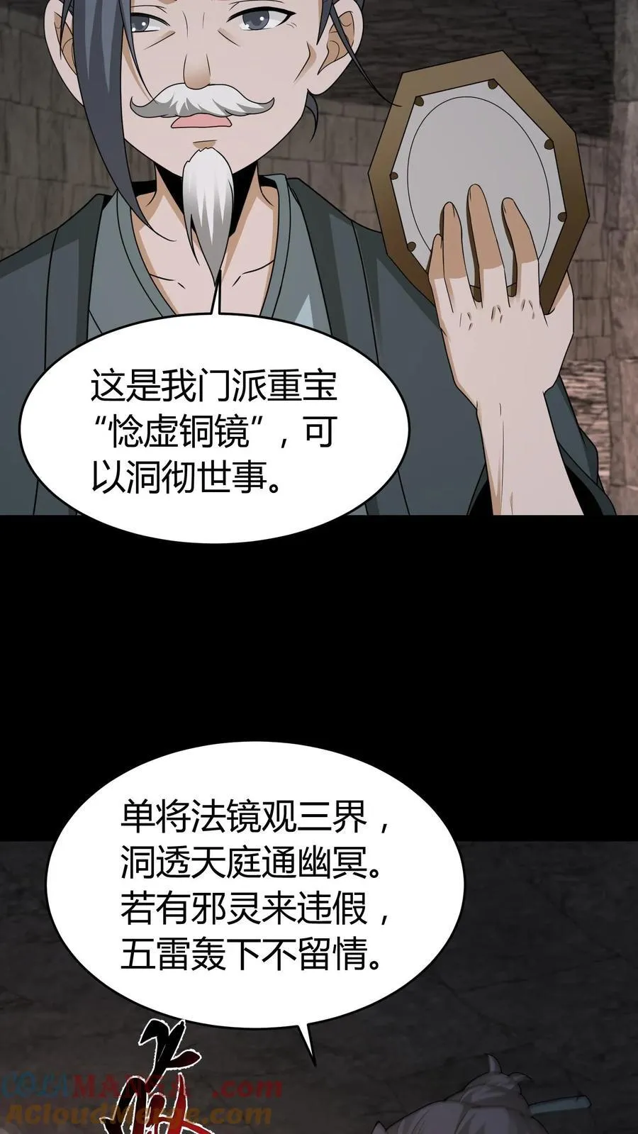 第603话 巨人18